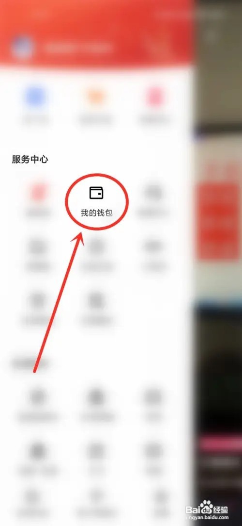 快手退款记录怎么查看？