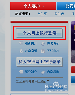 网上怎么交话费