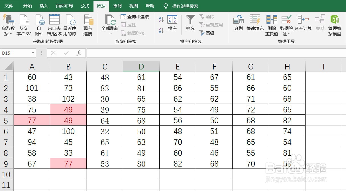 EXCEL怎样使用鼠标更改多行的行高