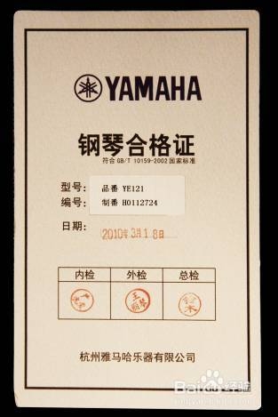 如何选购雅马哈钢琴?