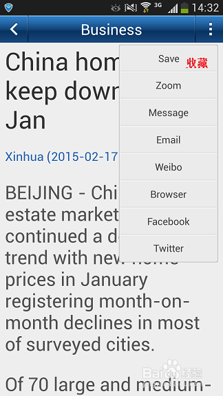 如何使用China Daily软件学习英语