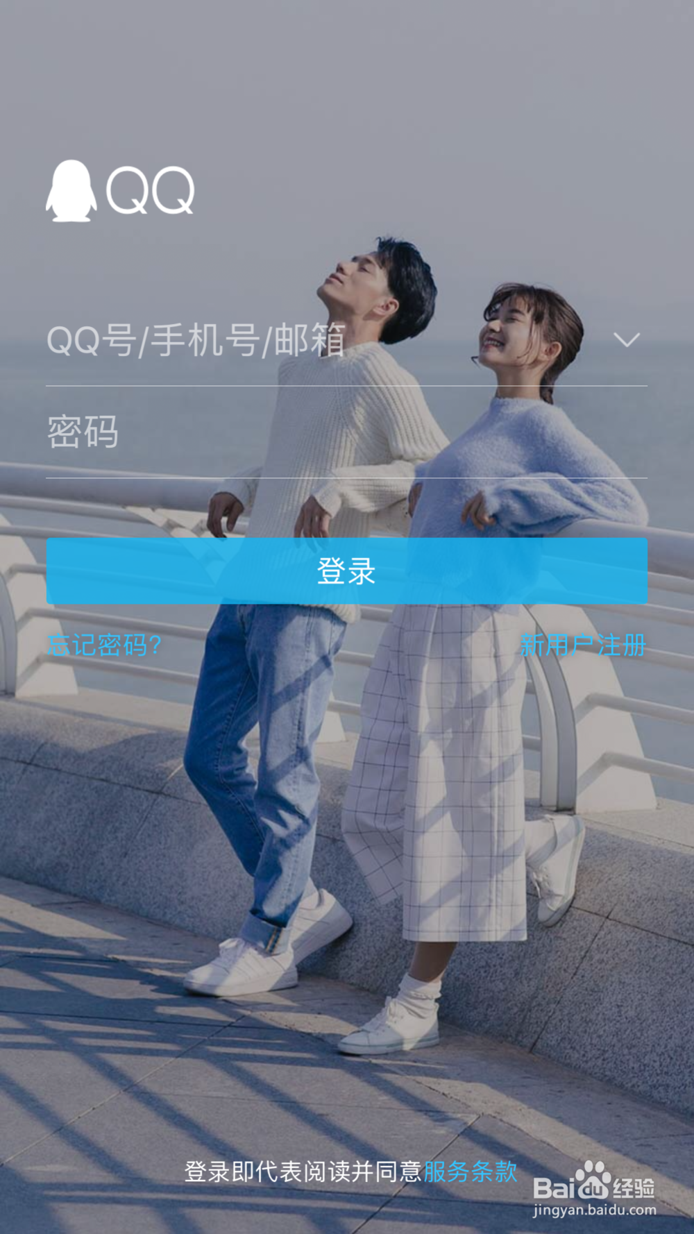 怎么在QQ空间发表匿名的说说