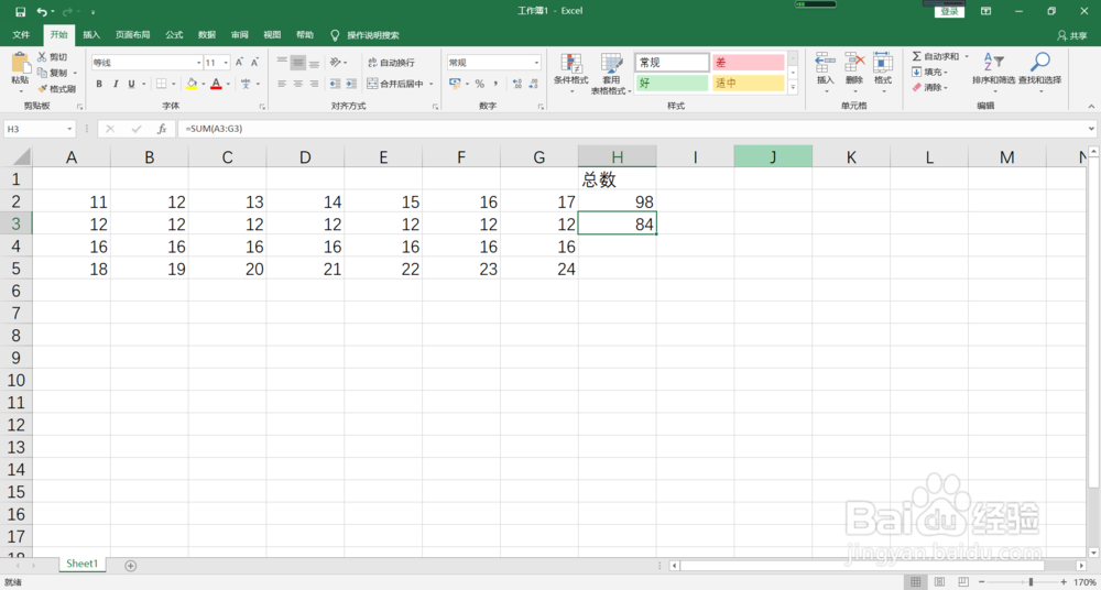 excel怎么求和_求和操作_excel自动求和公式