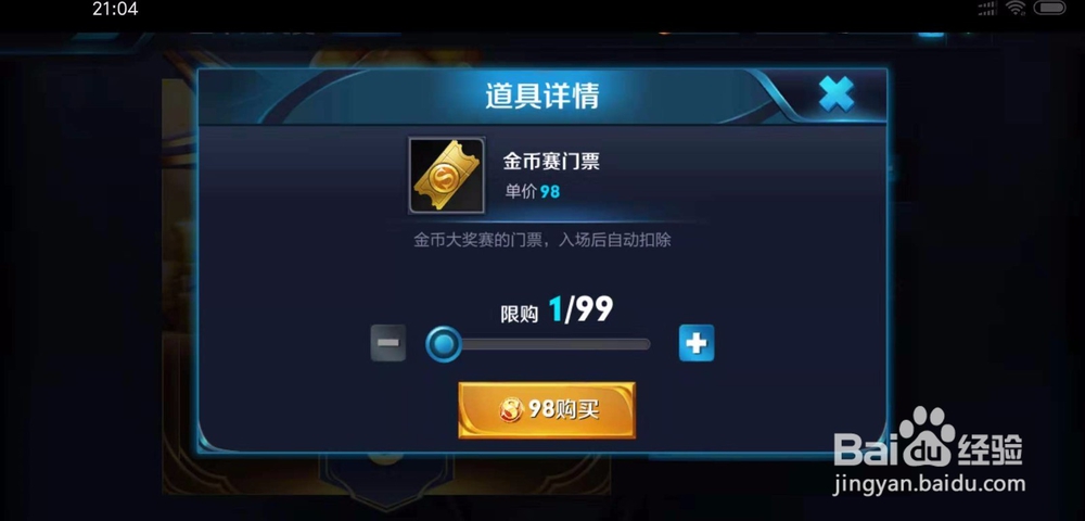 王者游戏如何快速挣金币