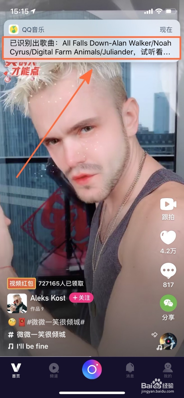 怎么用QQ音乐来“听歌识曲”？