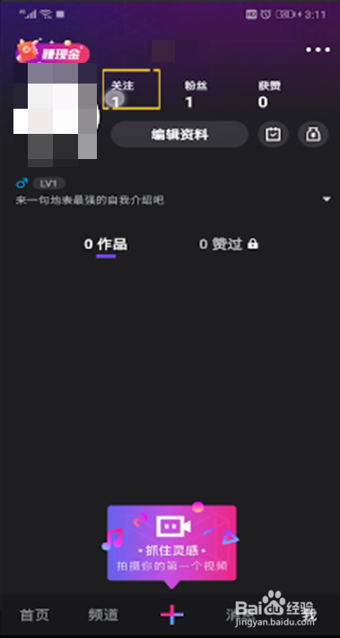 微视中取消关注的操作