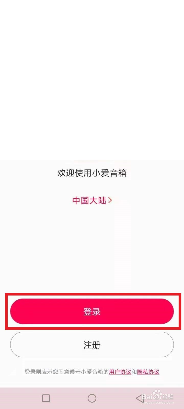 <b>小爱音箱总是播放失败</b>