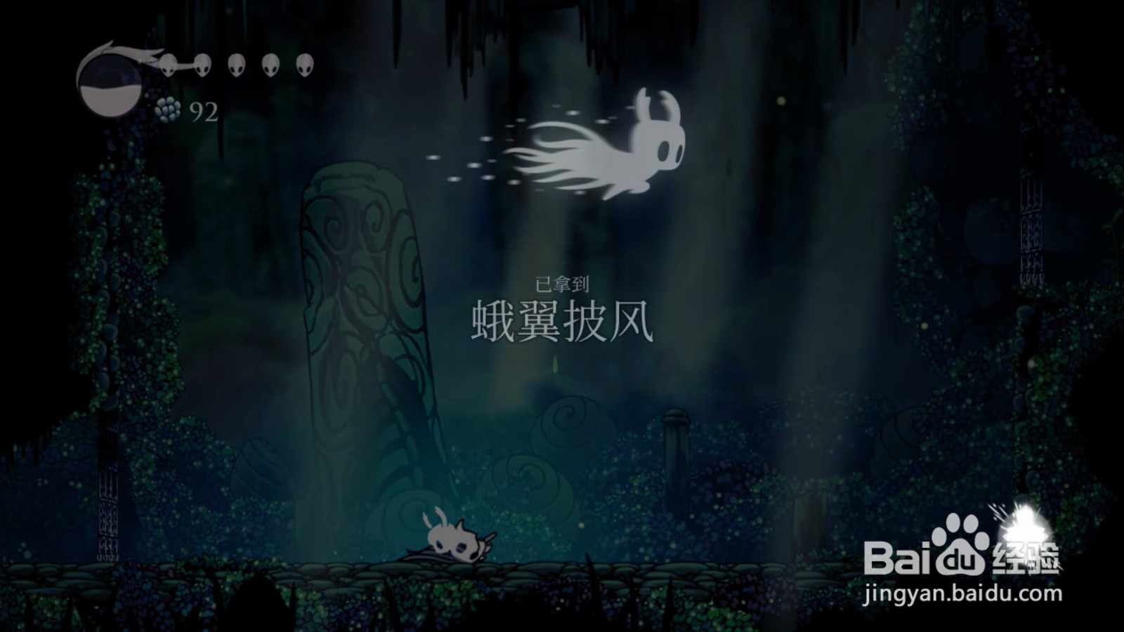 空洞骑士 大黄蜂怎么打
