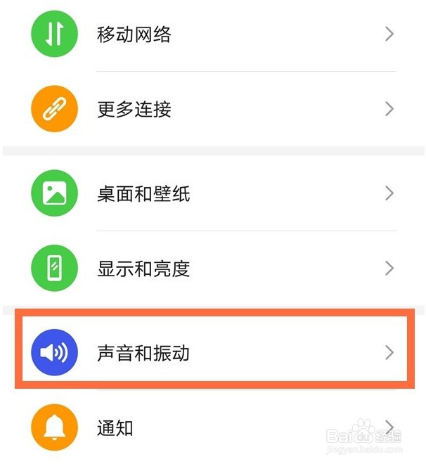 华为畅享20se怎么设置手机铃声