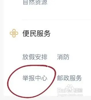 交通事故处理不合理举报电话