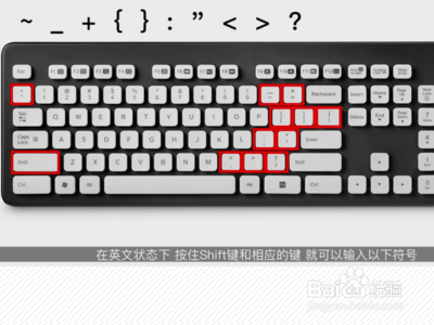 键盘上怎么打出特殊符号