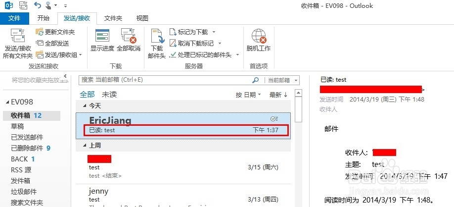 outlook 2013怎么设置阅读回执