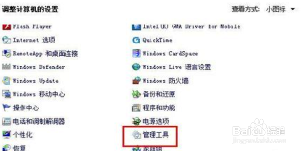 windows无法格式化磁盘怎么办