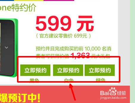 诺基亚x怎样预约 诺基亚x怎样购买成功