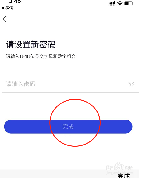 全民反诈APP密码怎么修改
