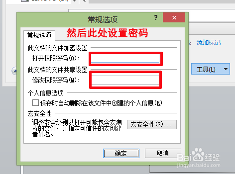 PPT设置文档加密和取消加密的方法