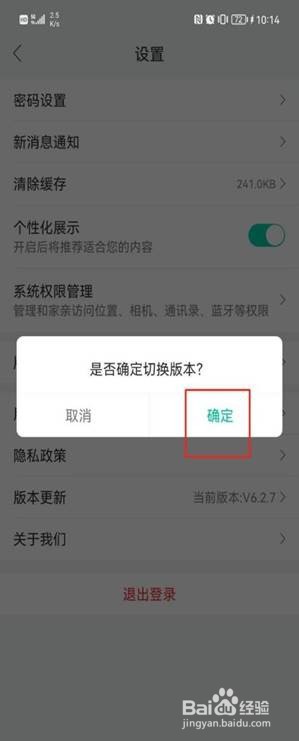 和家亲怎么开启关爱版