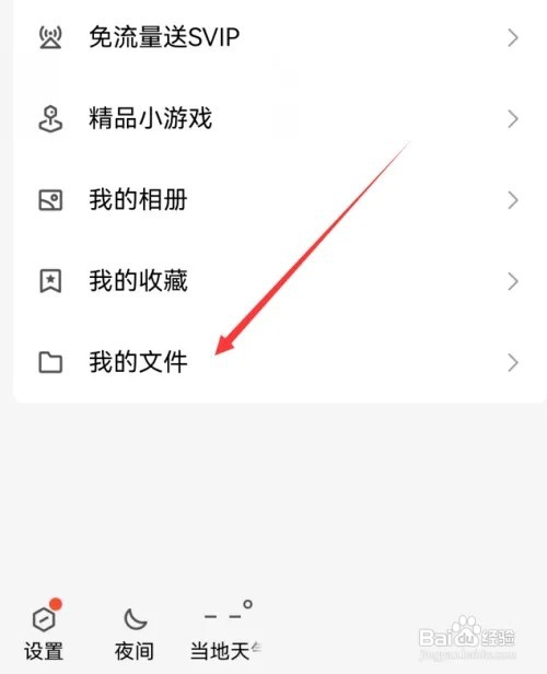 手机qq发送过的图片在哪里查看
