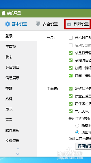 微信正在输入怎么取消