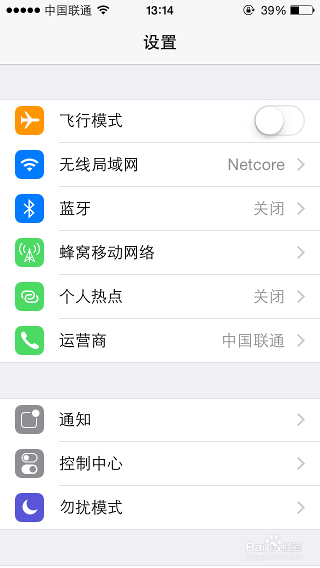 苹果手机如何调整自动锁定时间