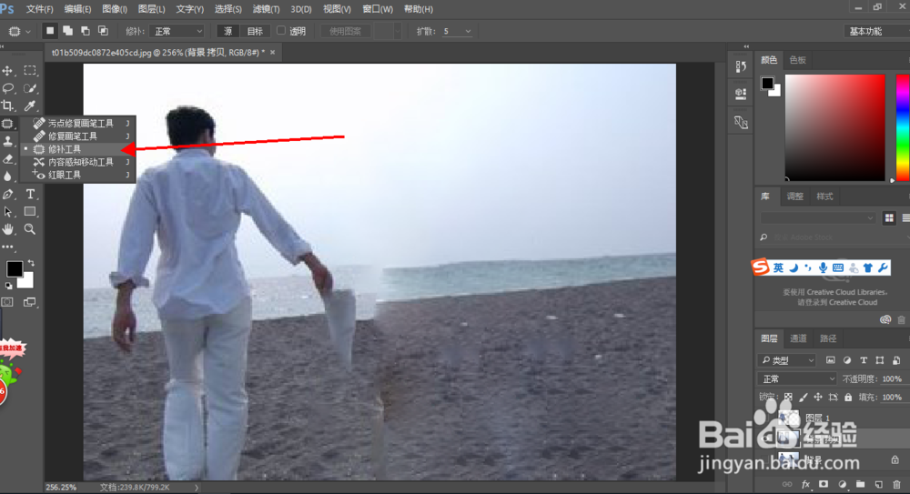 PS怎么把图片中两个在一块的人P掉一个