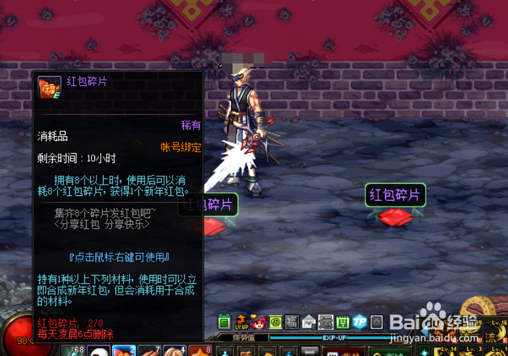 DNF2018年分享红包活动攻略怎么玩