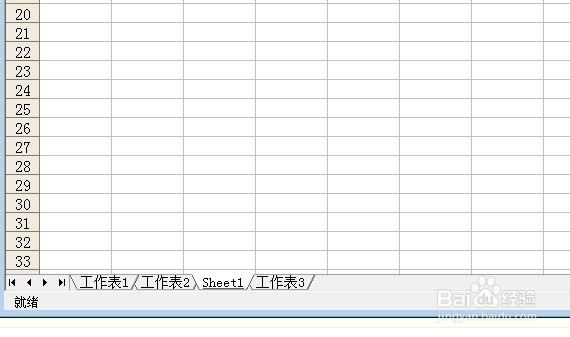 怎样在Excel里插入、删除、重命名工作表