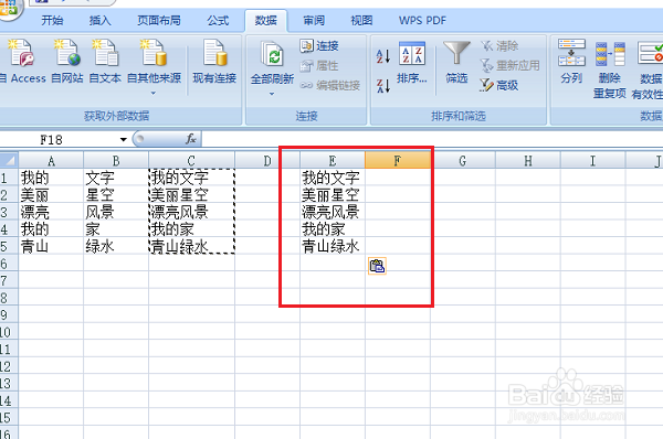 如何把excel中两个格子的内容合并在一个格子里