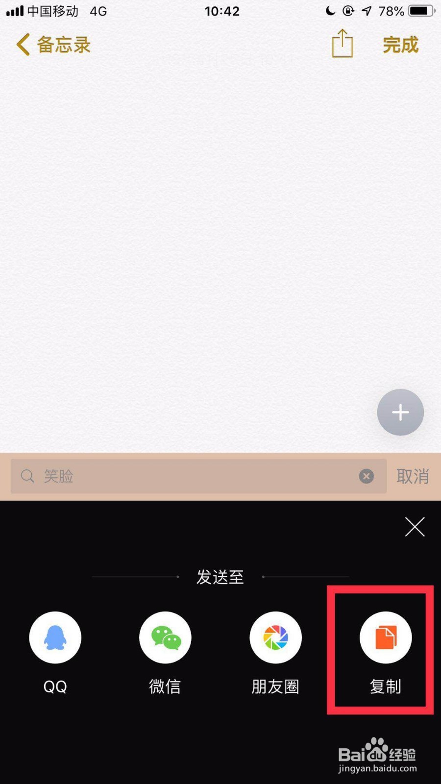 在手机上特殊符号的笑脸怎么打