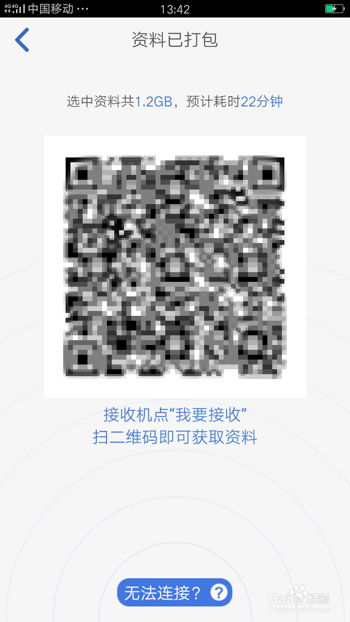 三星s7换机助手怎么用
