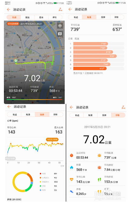 荣耀手环3如何开启单次跑步运动?