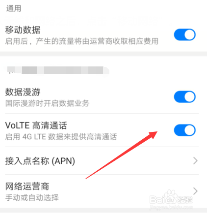oppor15高清通话怎么关闭