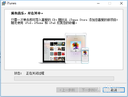 Itunes如何下载使用