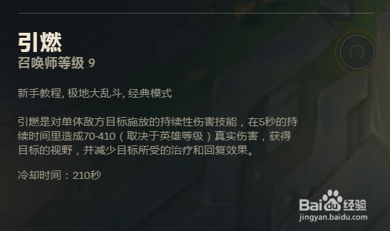 s8青钢影符文