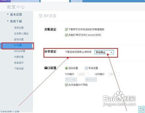 怎么让迅雷下载速度变快