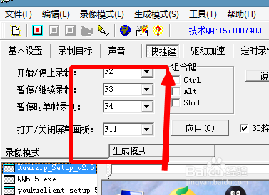 怎么制作exe格式视频
