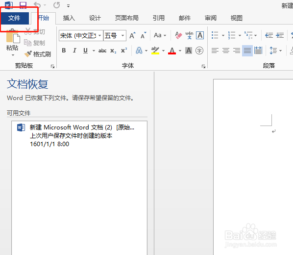 如何开启word键入时标记语法错误功能？