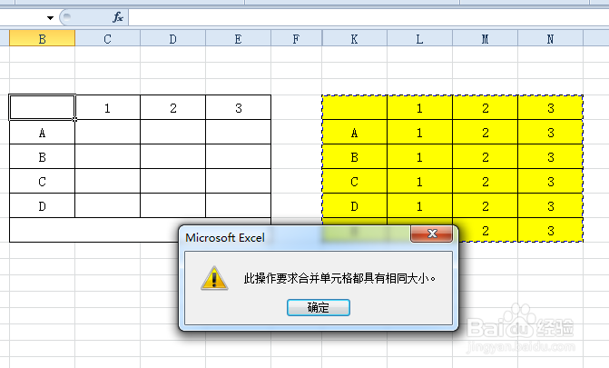 <b>excel粘贴提示[要求合并单元格都具有相同大小]</b>