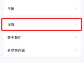 139邮箱如何开启VIP未读邮件置顶