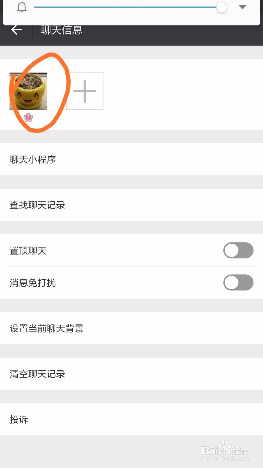 微信怎样拉黑好友