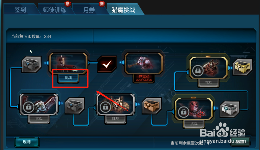 逆战要怎么参与猎魔挑战玩法