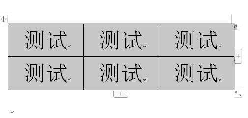 wps文字表格中文字怎么居中对齐