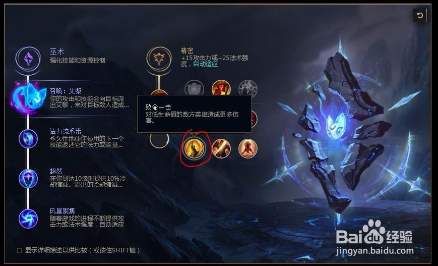 2018lolS8英雄联盟大头s8大发明家 黑默丁格符文