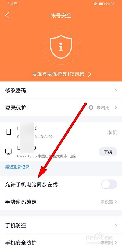 电脑和手机不能同时上QQ怎么办