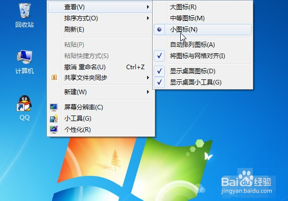 桌面图标怎么变大