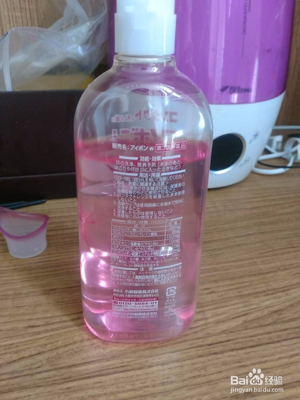 怎样正确使用洗眼液清洗眼睛垃圾