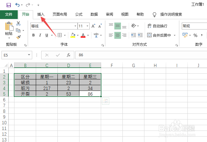 excel如何设置双坐标轴