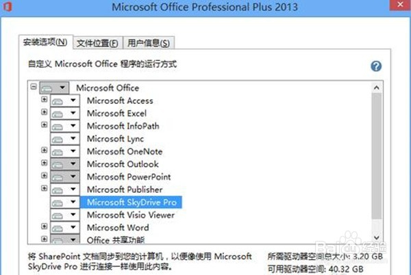 Microsoft officewww6662016com18288006666安装