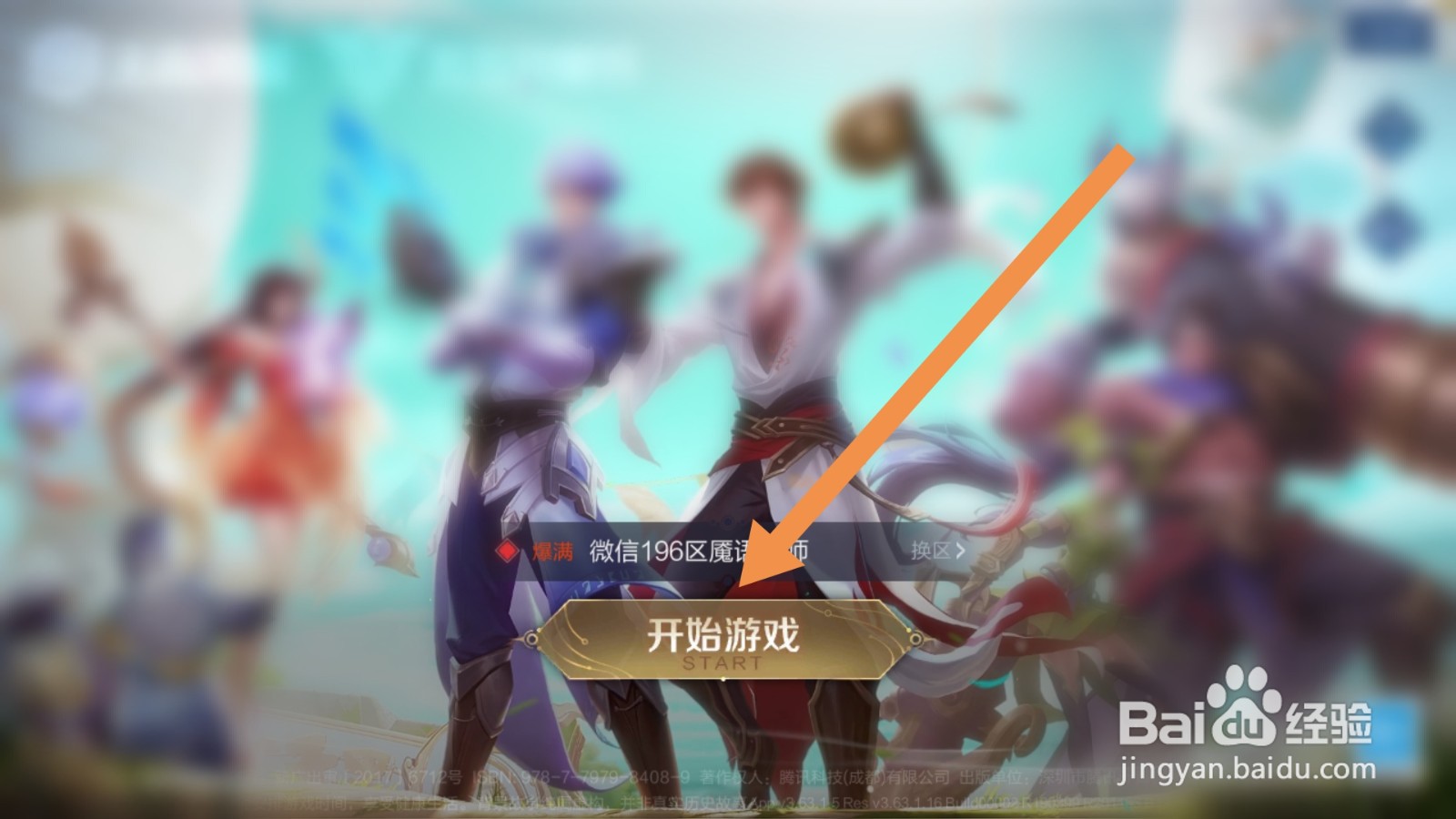 王者荣耀怎么开启金币回赠功能