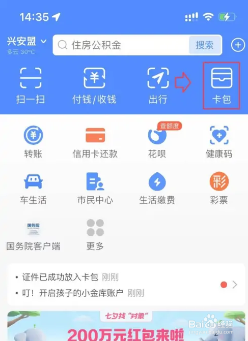 辞职了社保怎么办理转移手续